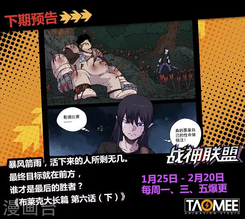 番外15(1) 布莱克：复仇之焰-第139话