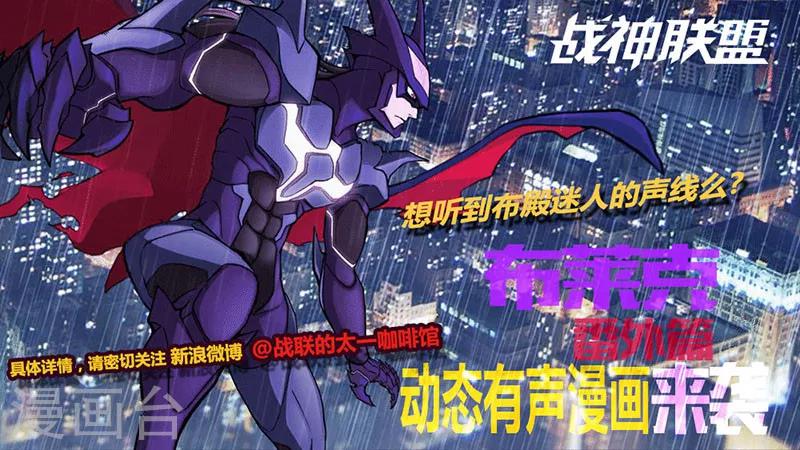 番外15(1) 布莱克：复仇之焰-第139话