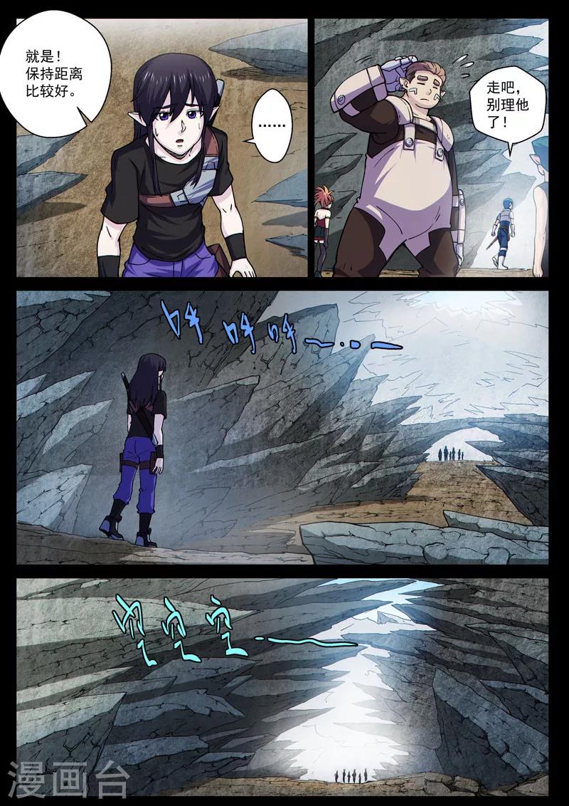 番外15(1) 布莱克：复仇之焰-第139话