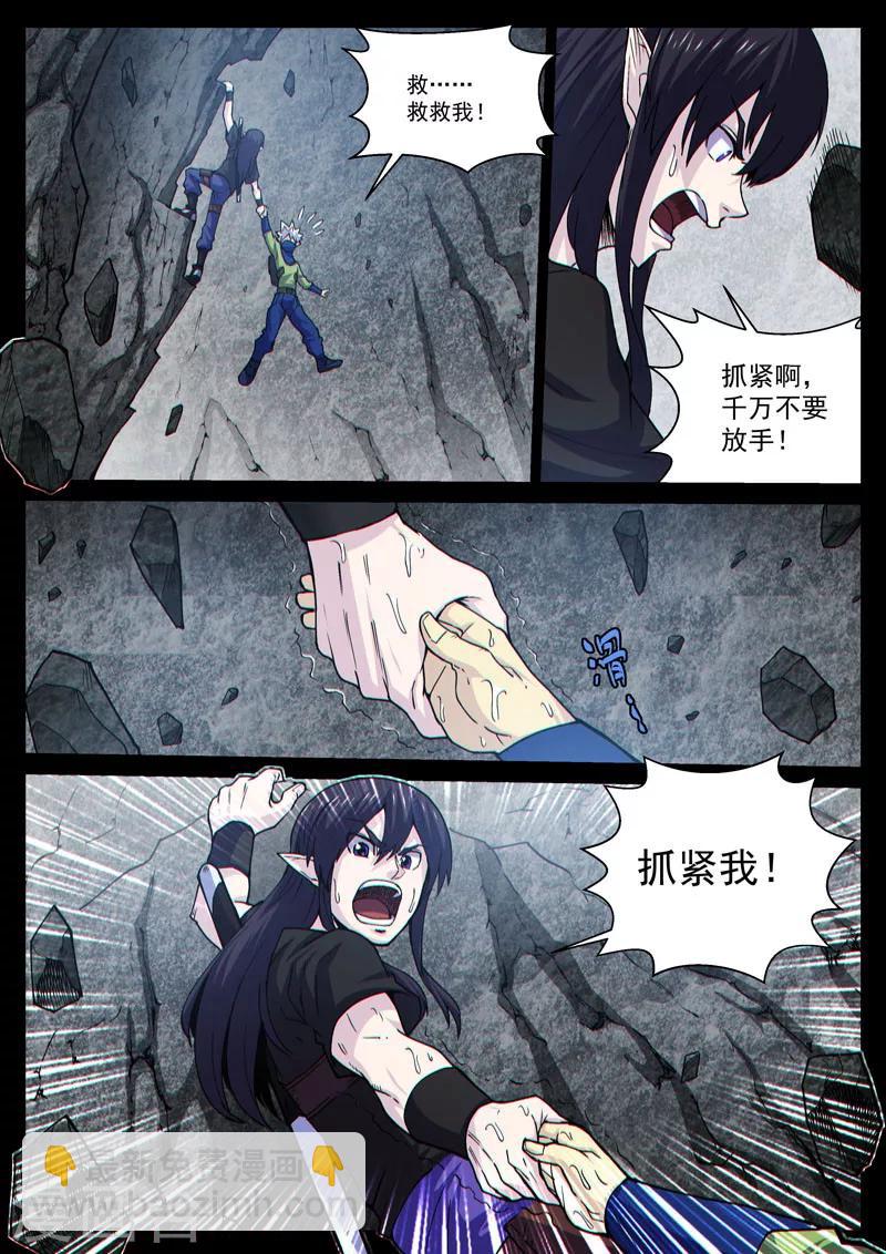 番外15(1) 布莱克：复仇之焰-第139话
