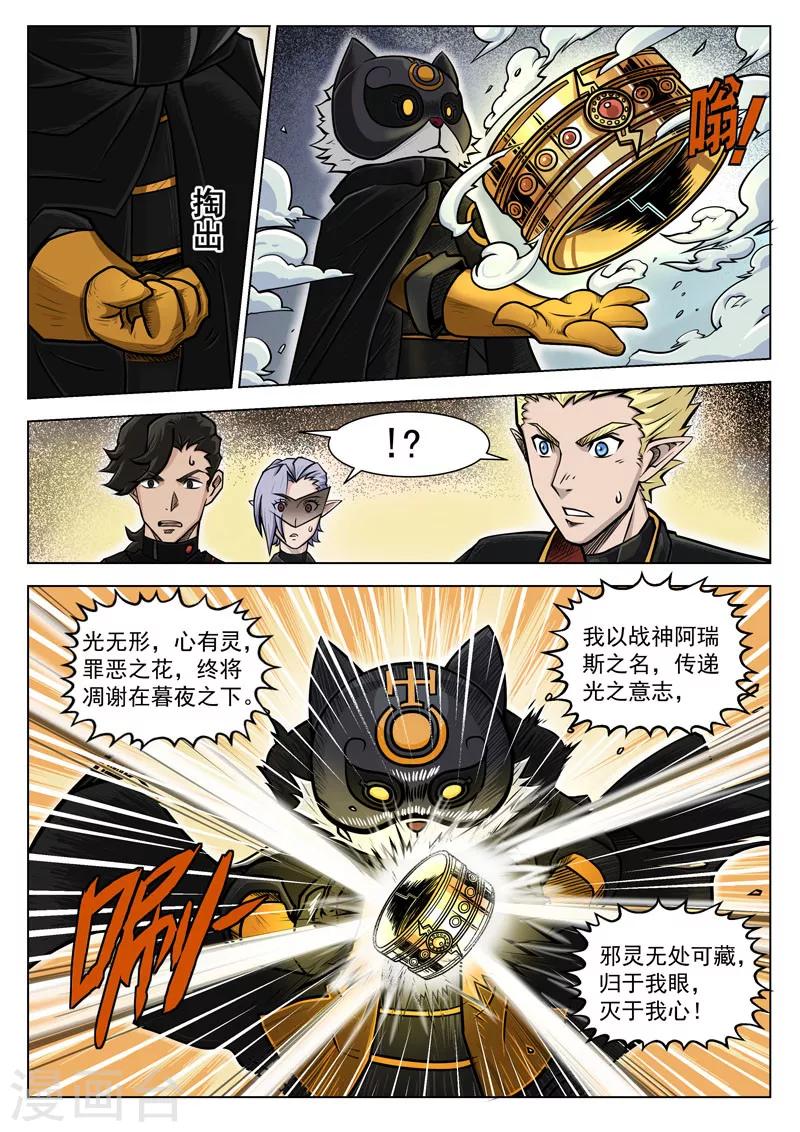 第8话1 新队友-第15话