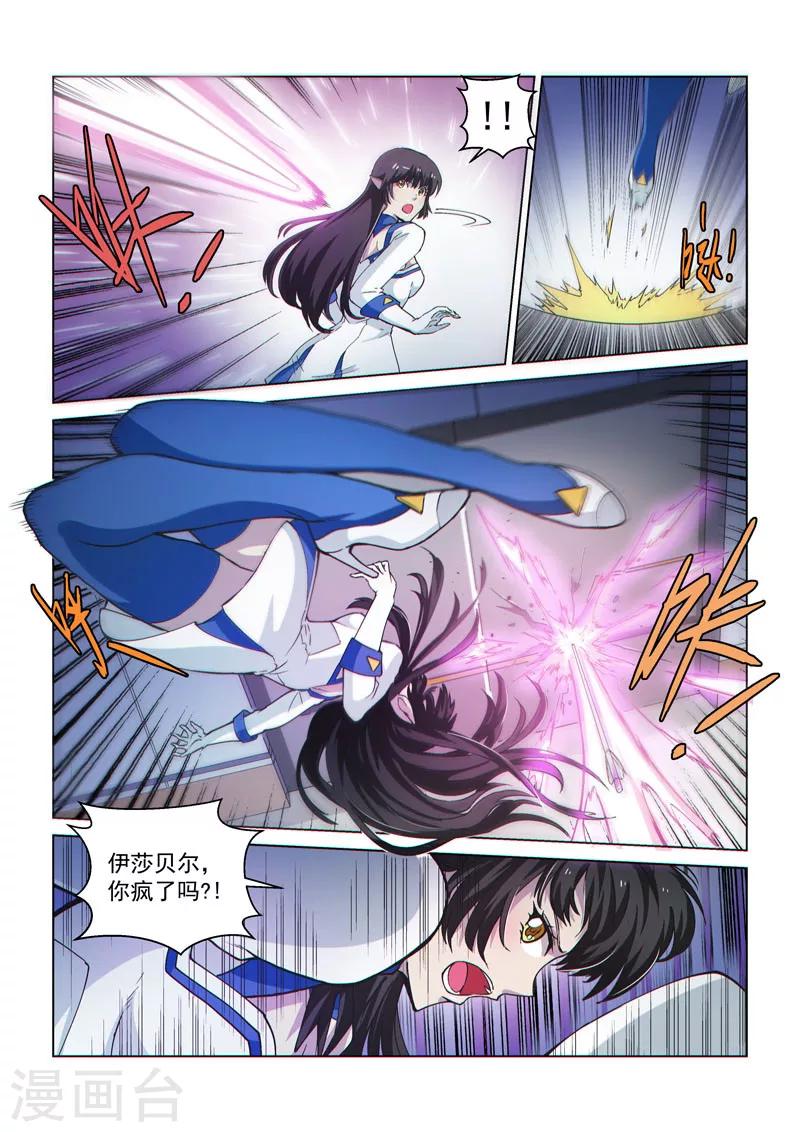 第54话1 伊莎贝尔的箭-第141话