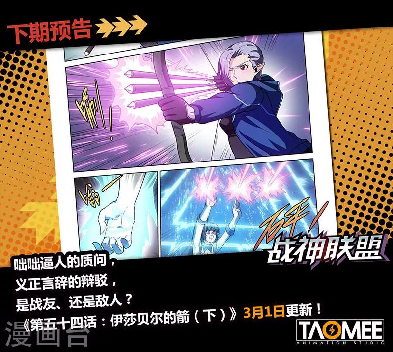 第54话1 伊莎贝尔的箭-第141话