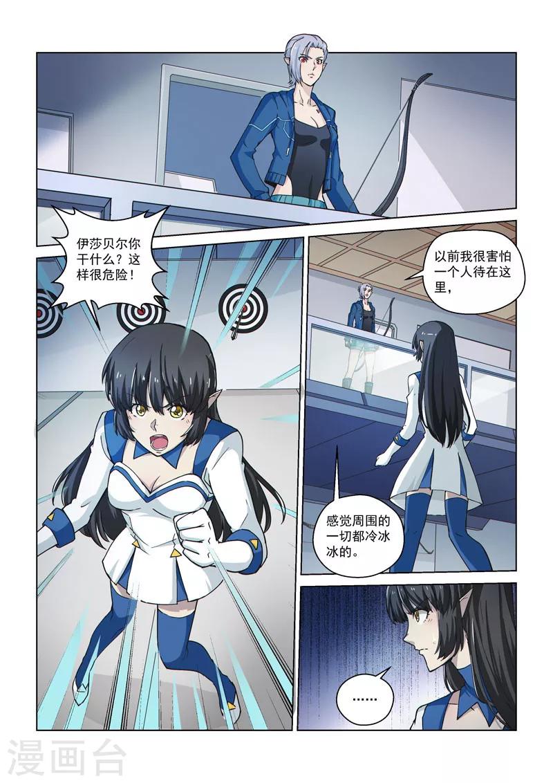 第54话1 伊莎贝尔的箭-第141话