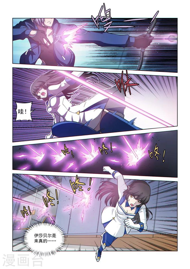 第54话2 伊莎贝尔的箭-第143话