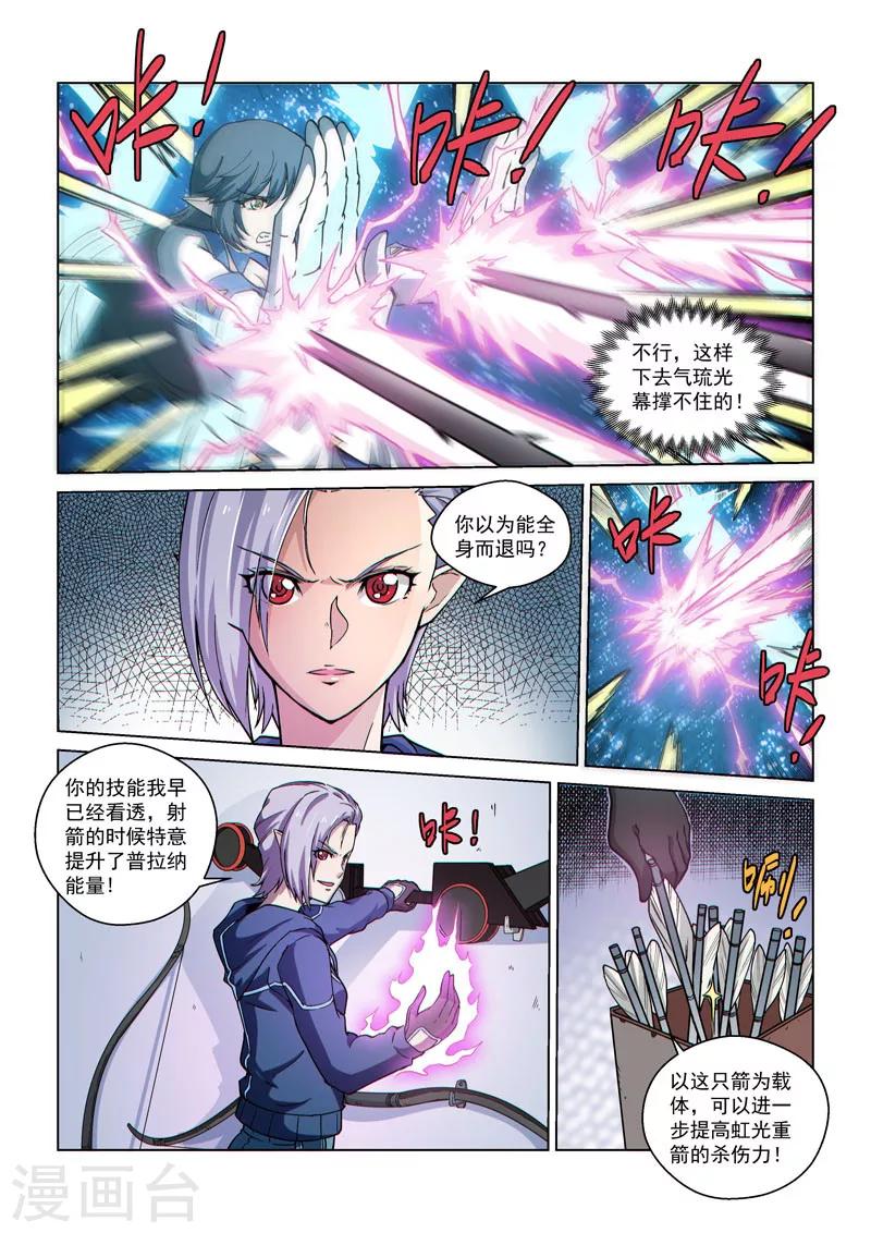 第54话2 伊莎贝尔的箭-第143话