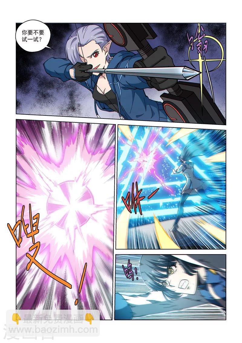 第54话2 伊莎贝尔的箭-第143话