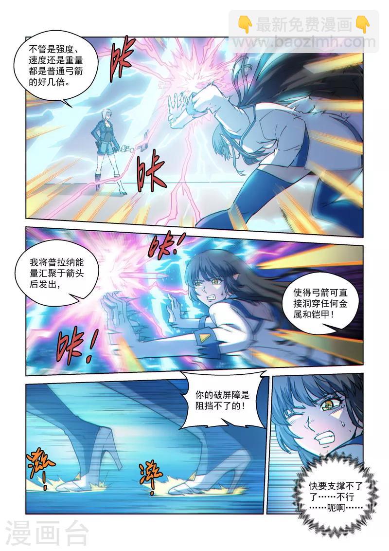第54话2 伊莎贝尔的箭-第143话