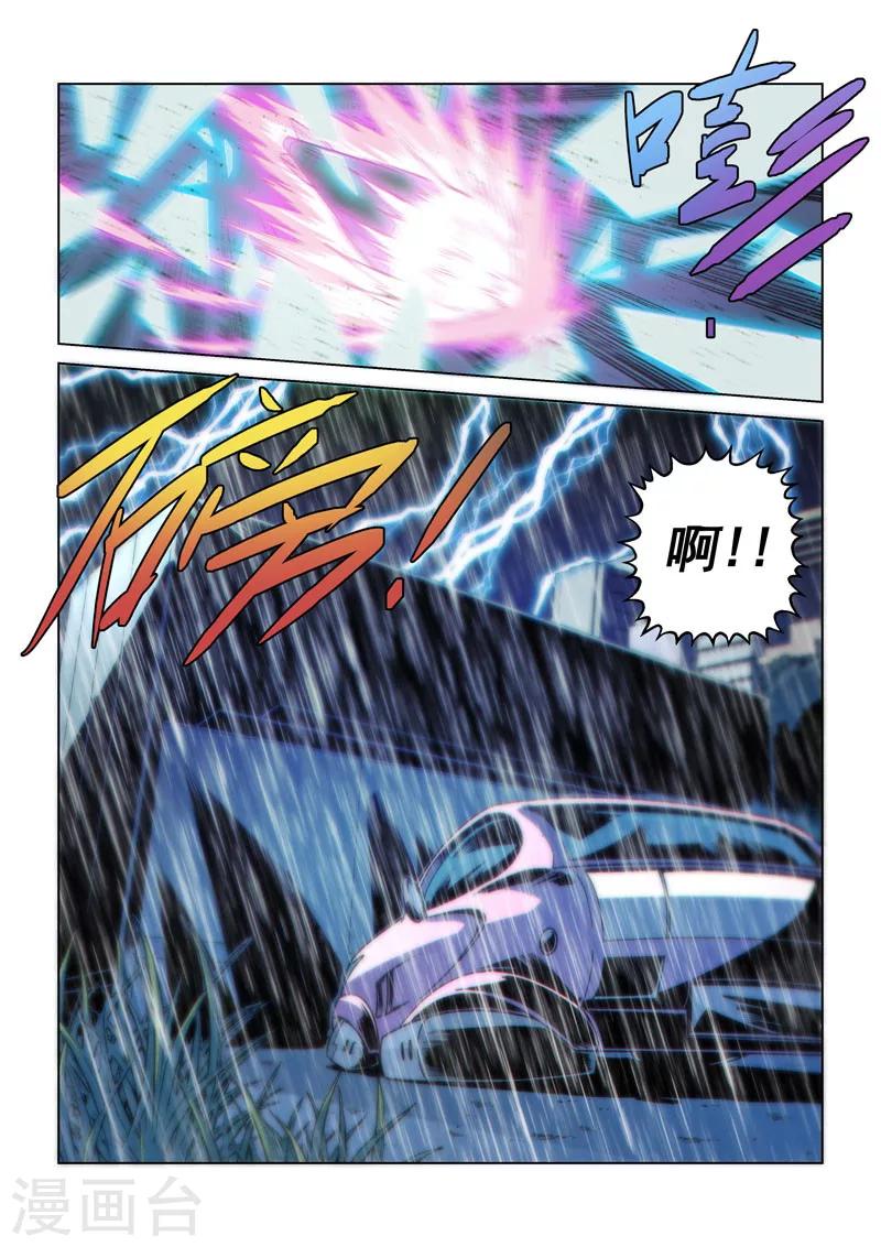 第54话2 伊莎贝尔的箭-第143话