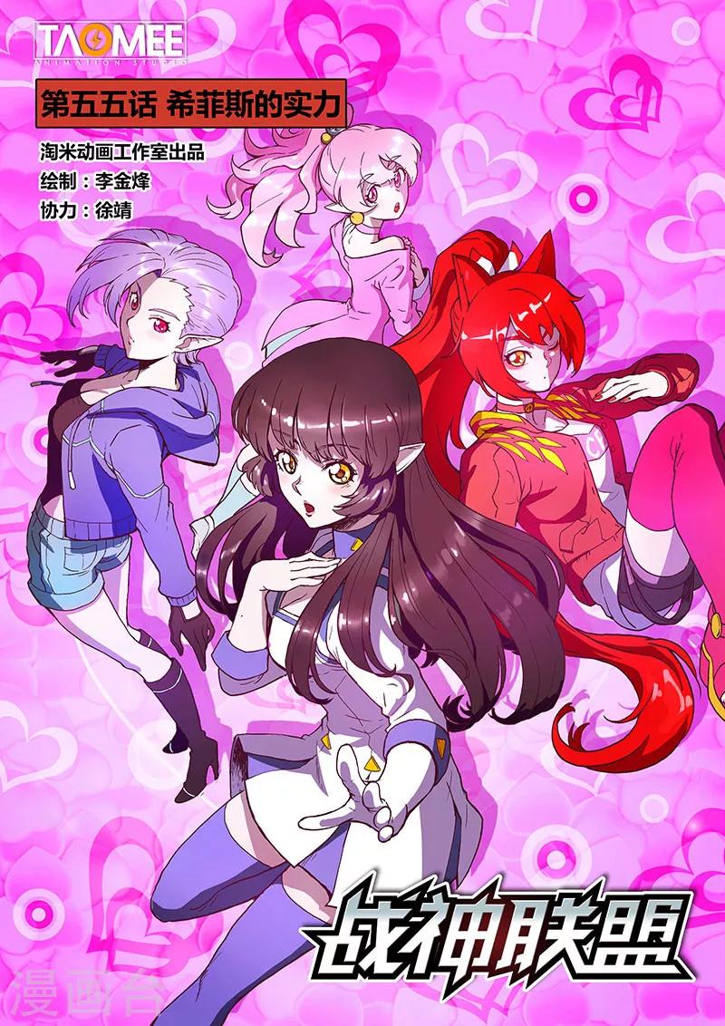第55话1 希菲斯的实力-第145话