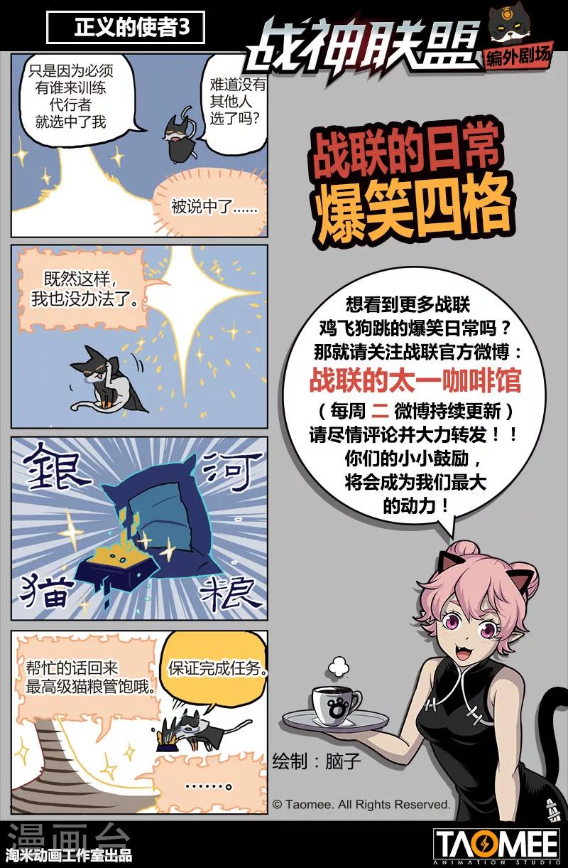 第55话1 希菲斯的实力-第145话