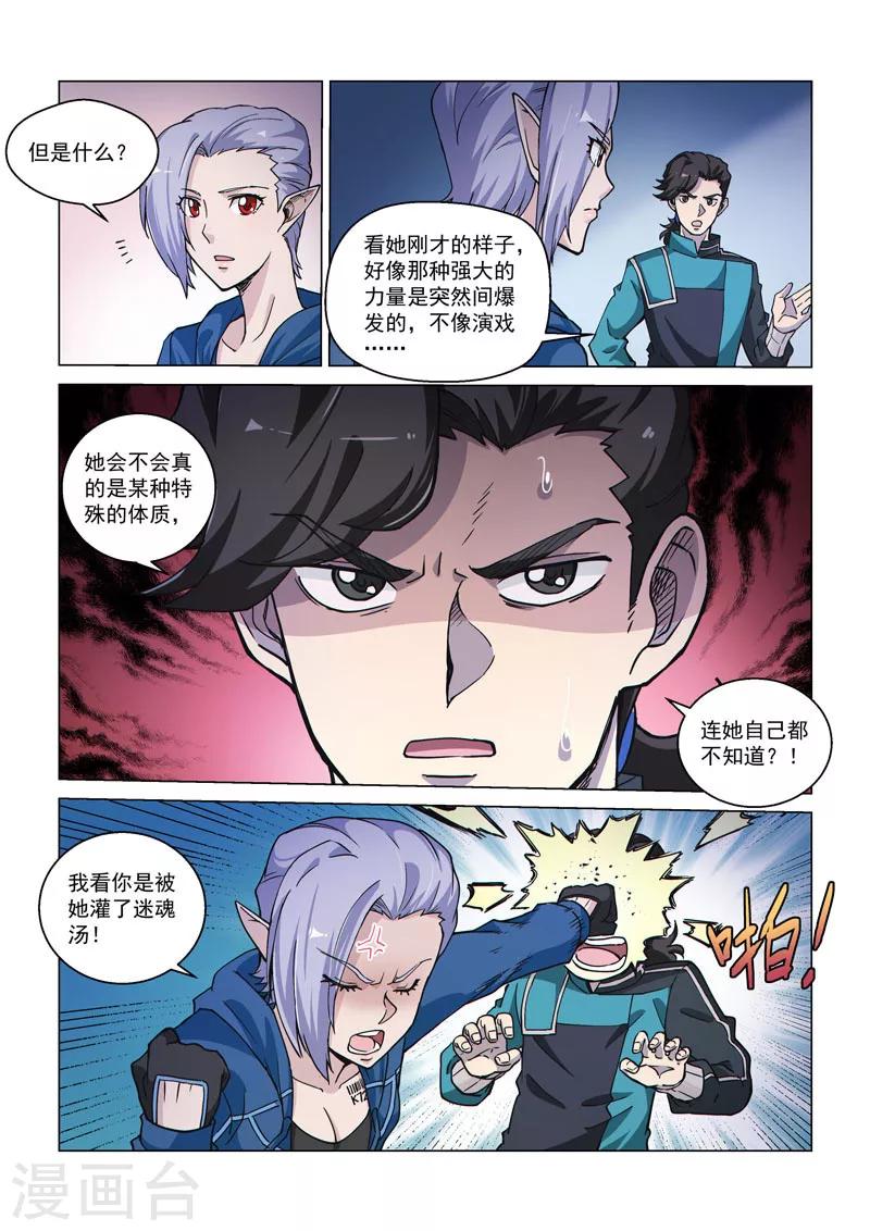 第55话1 希菲斯的实力-第145话