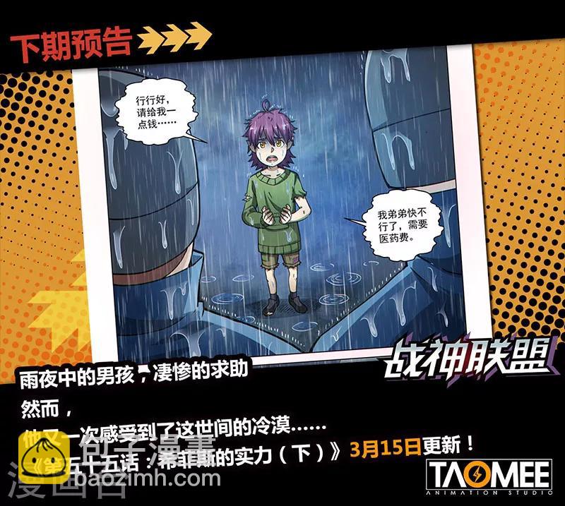 第55话1 希菲斯的实力-第145话