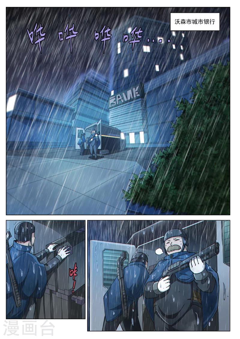 第55话2 希菲斯的实力-第147话