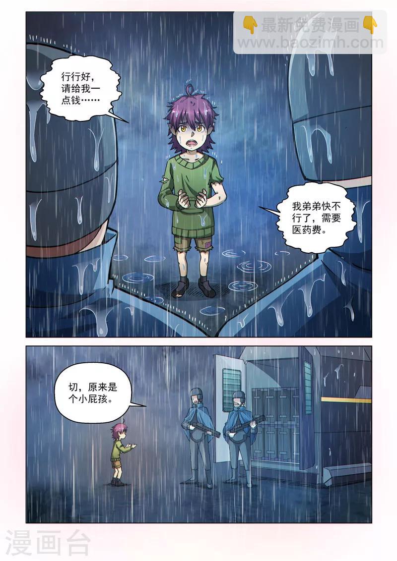 第55话2 希菲斯的实力-第147话