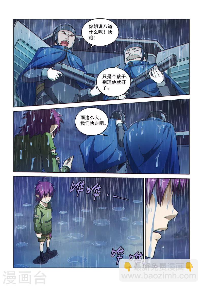 第55话2 希菲斯的实力-第147话