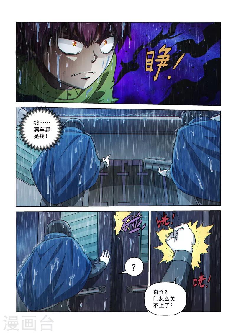 第55话2 希菲斯的实力-第147话