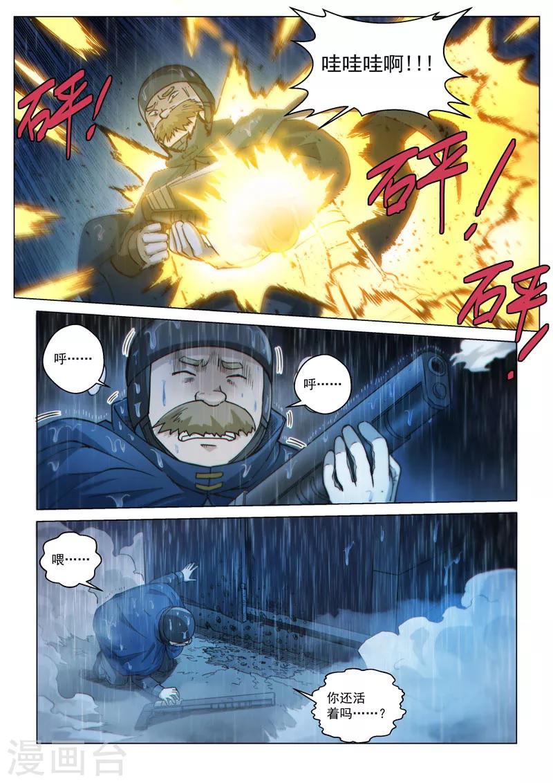 第55话2 希菲斯的实力-第147话