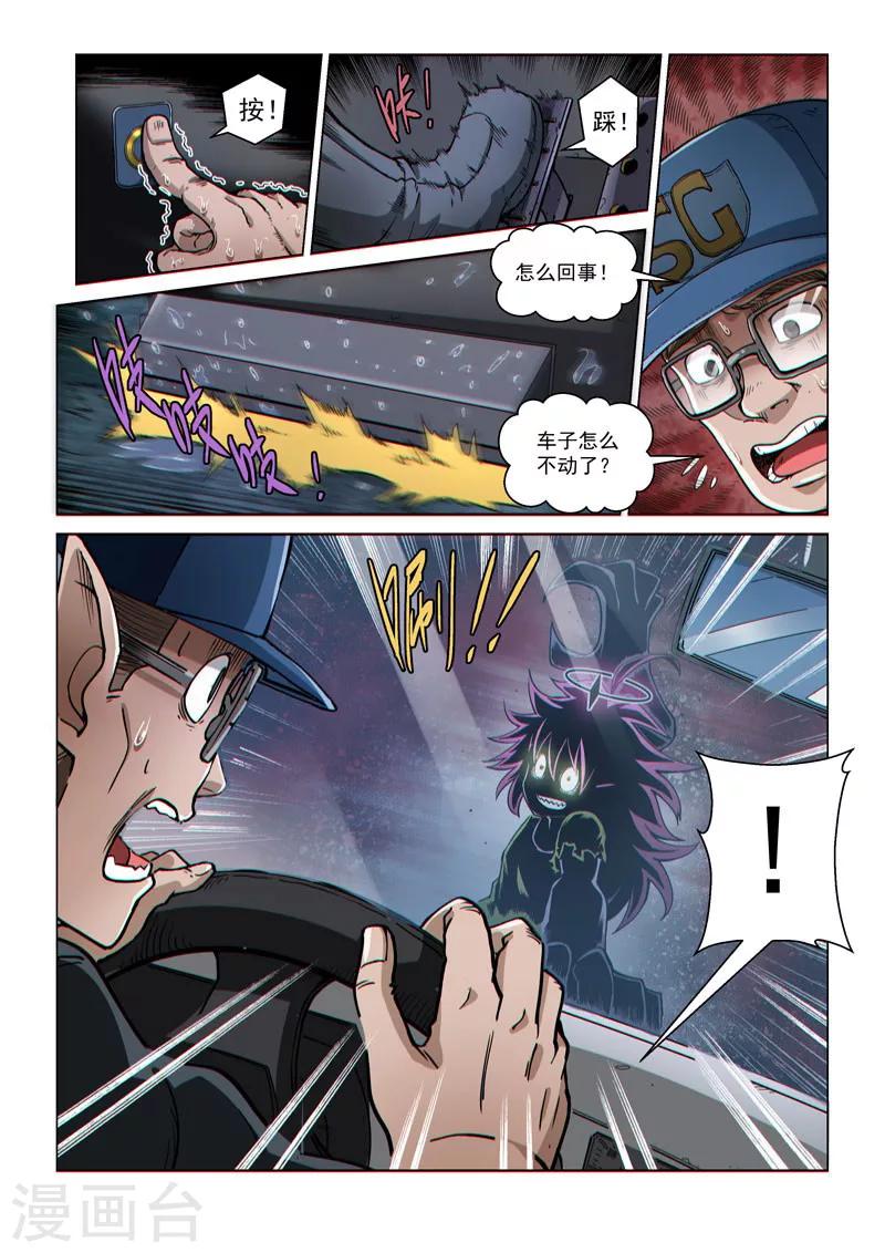 第56话1 爆裂魔童-第149话