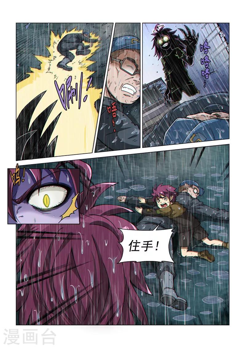 第56话1 爆裂魔童-第149话