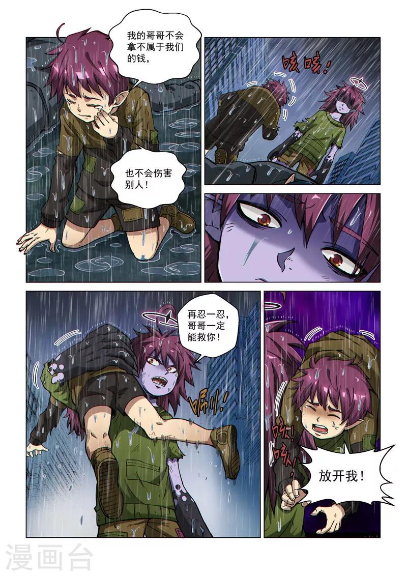 第56话1 爆裂魔童-第149话