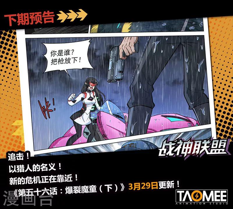 第56话1 爆裂魔童-第149话