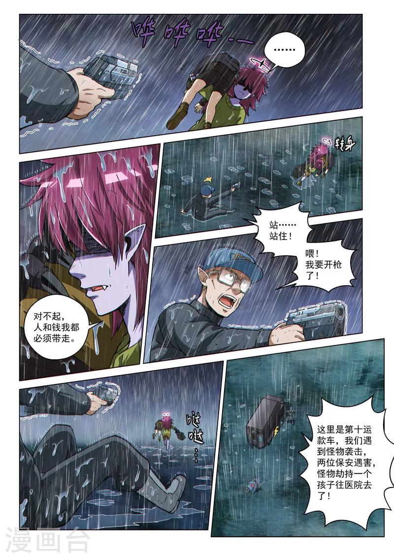 第56话2 爆裂魔童-第151话