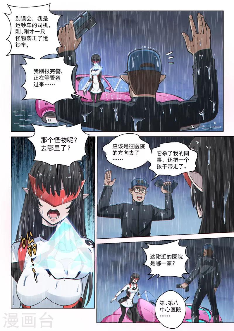 第56话2 爆裂魔童-第151话