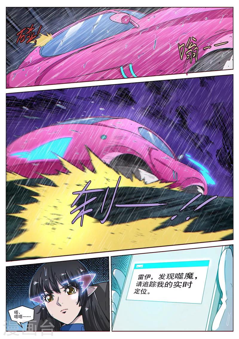 第56话2 爆裂魔童-第151话