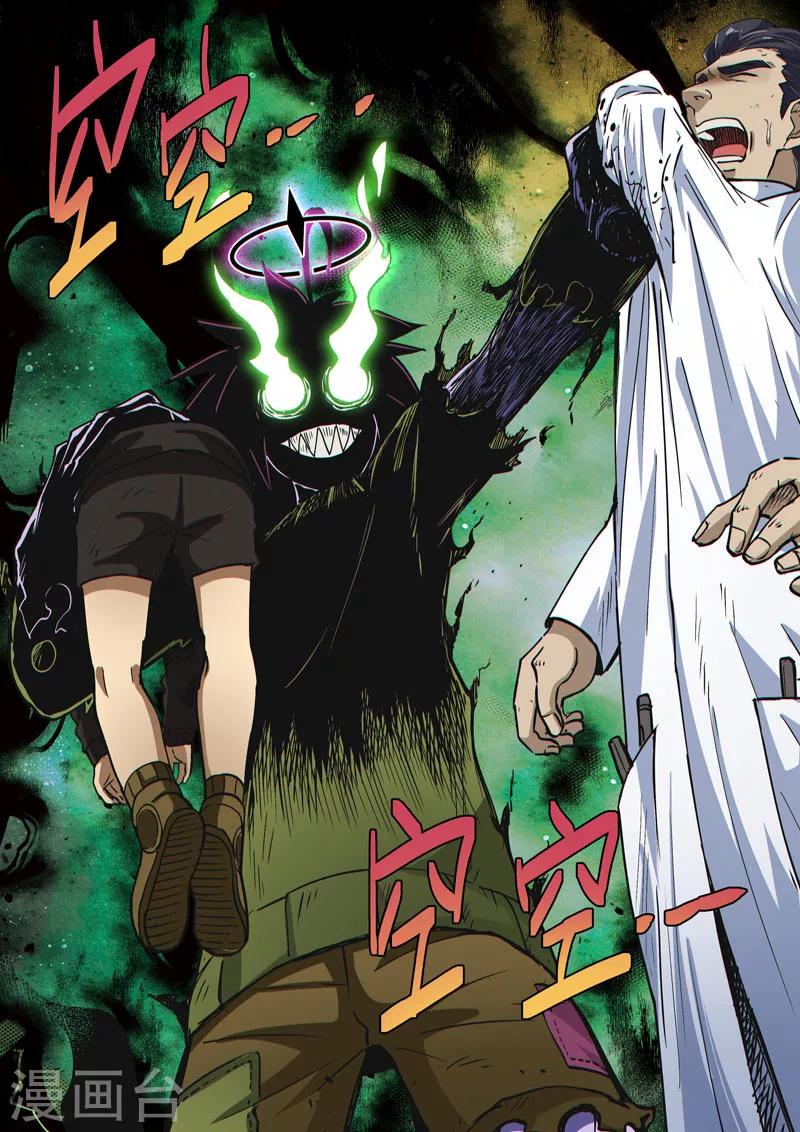 第56话2 爆裂魔童-第151话