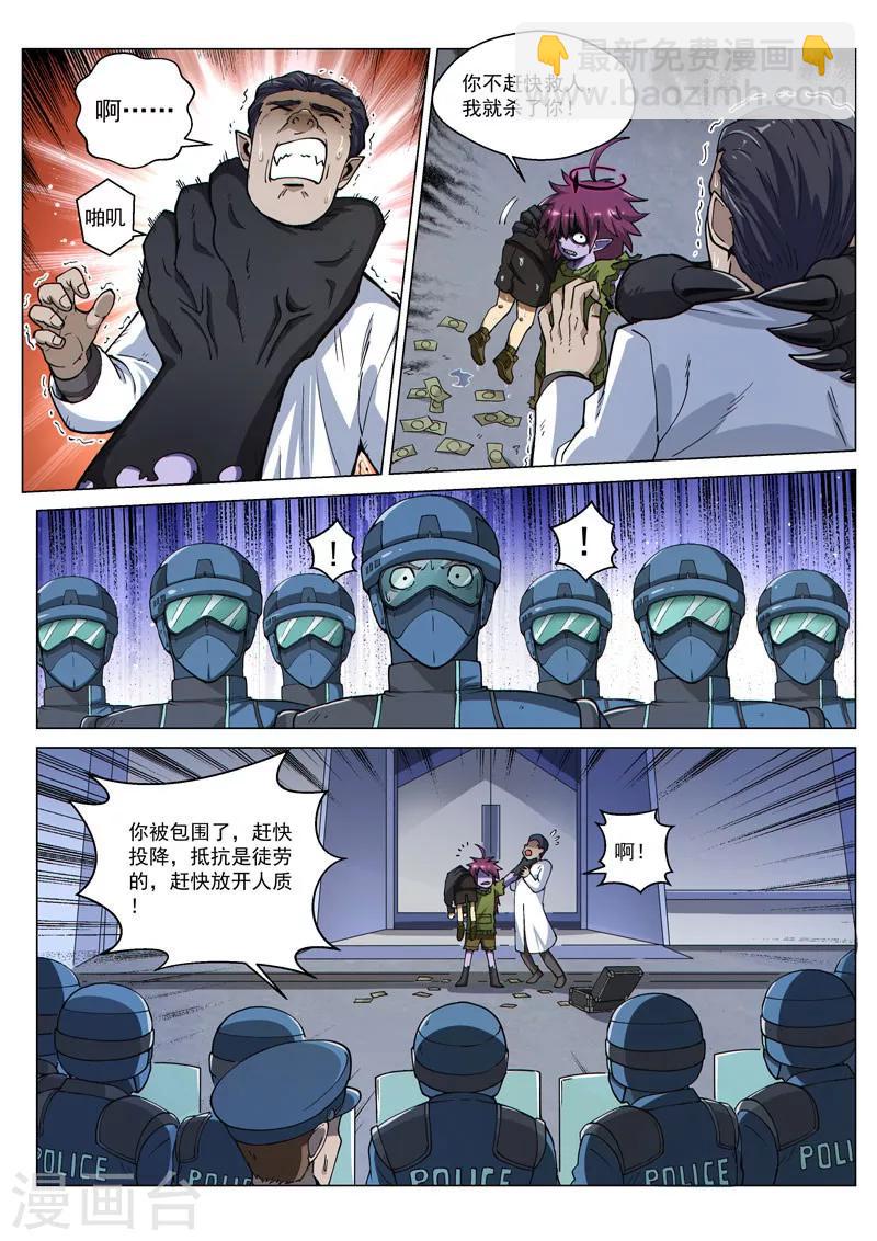 第57话1 双子巨吞-第153话