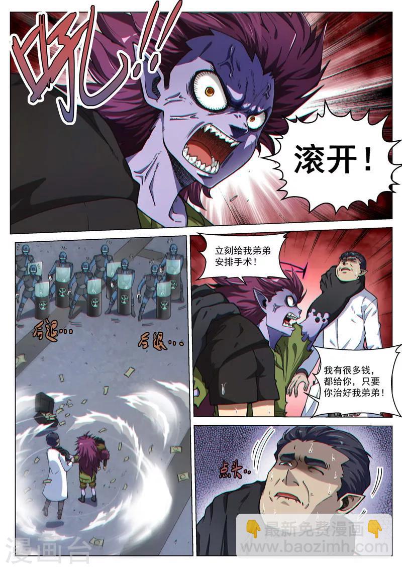 第57话1 双子巨吞-第153话