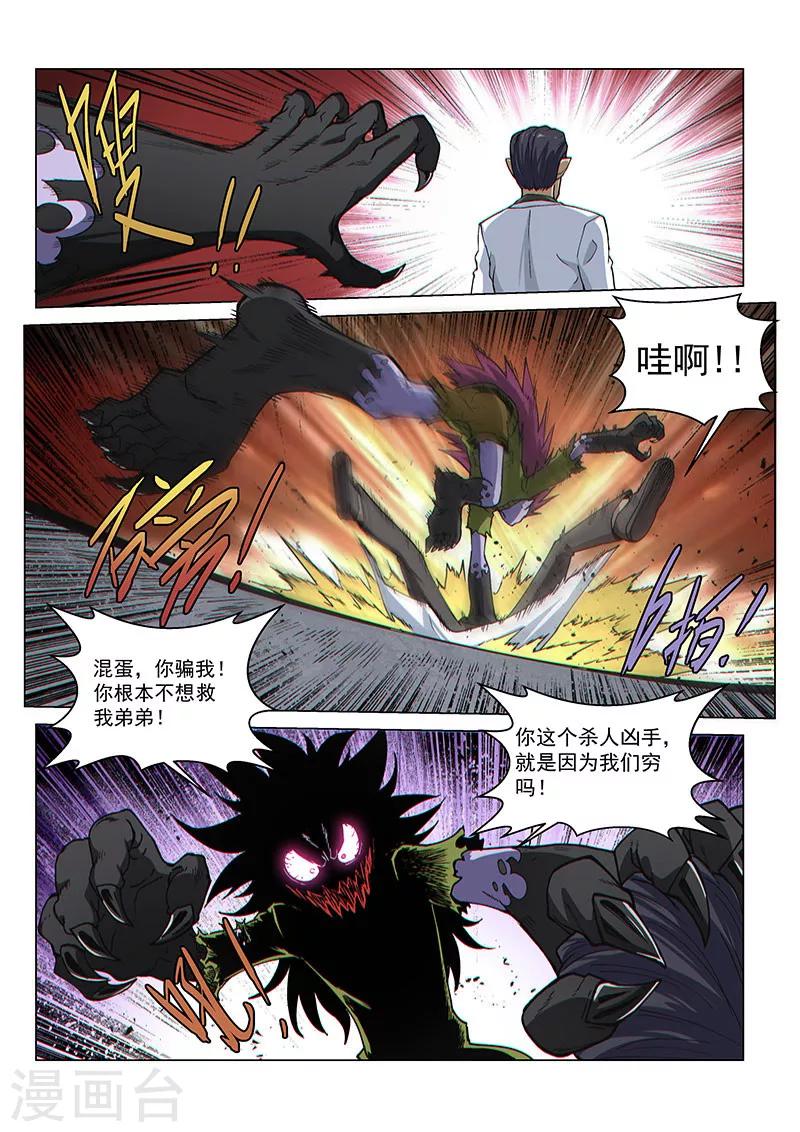第57话1 双子巨吞-第153话