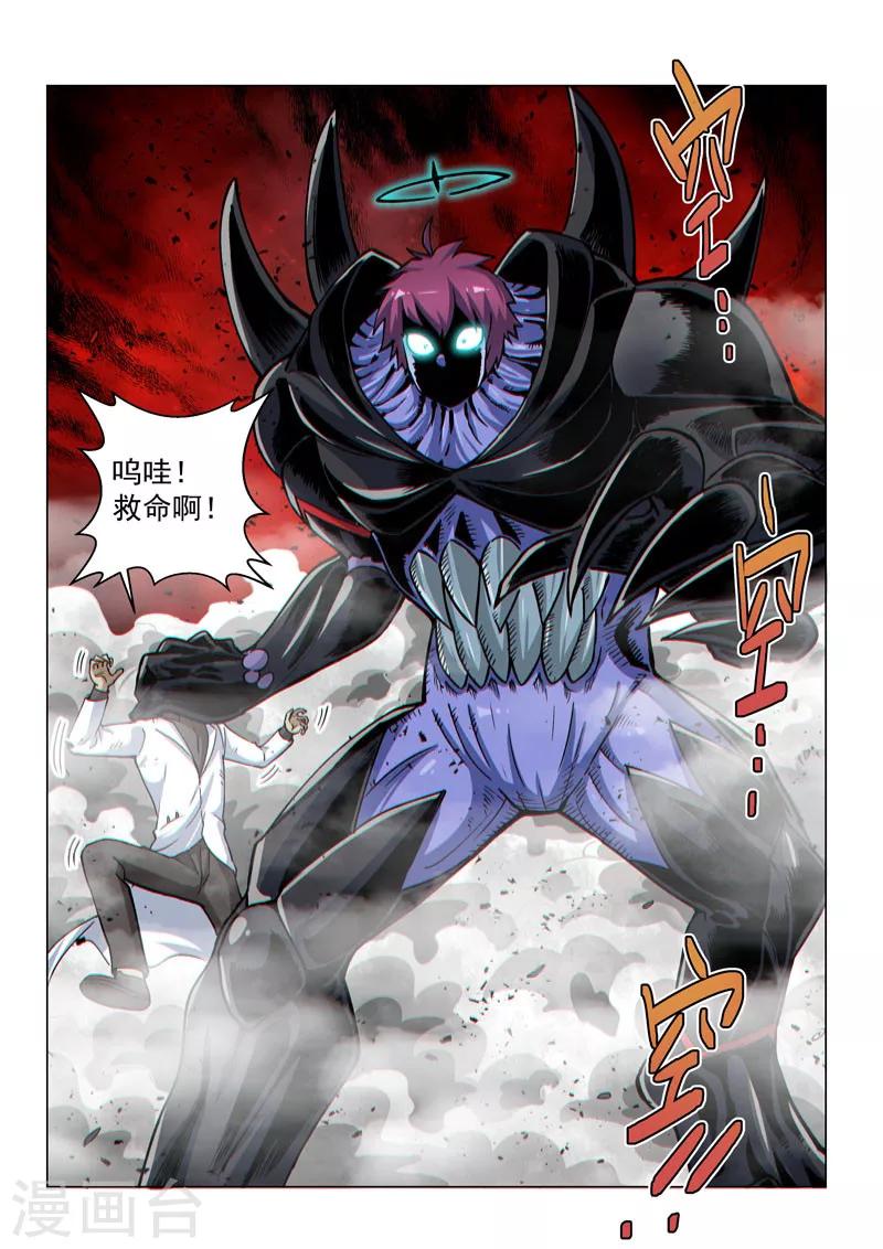第57话2 双子巨吞-第155话