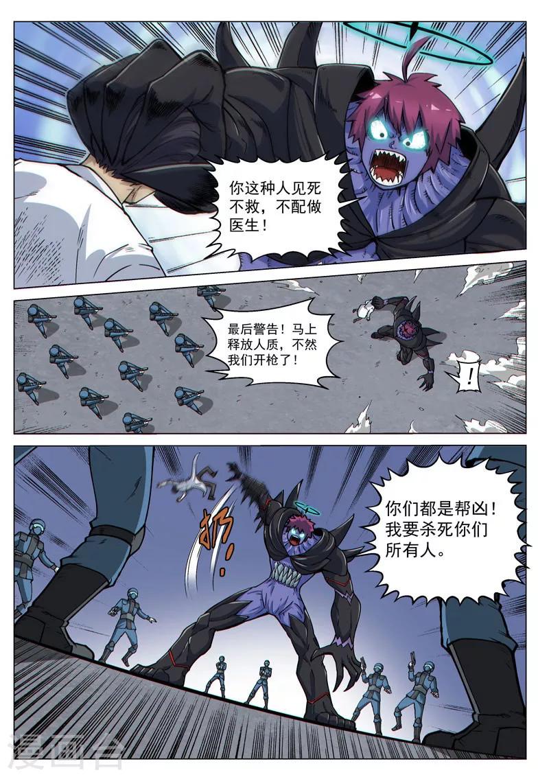 第57话2 双子巨吞-第155话
