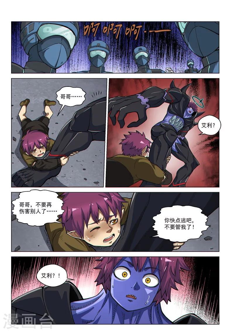 第57话2 双子巨吞-第155话