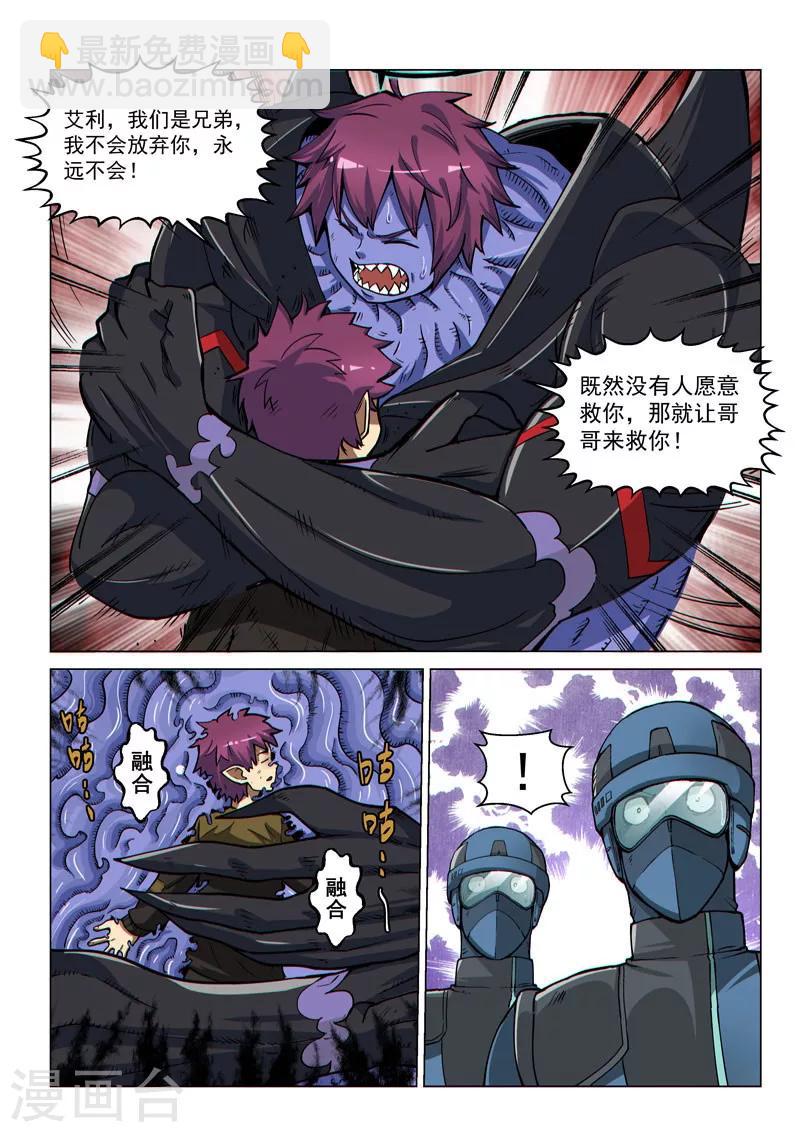 第57话2 双子巨吞-第155话