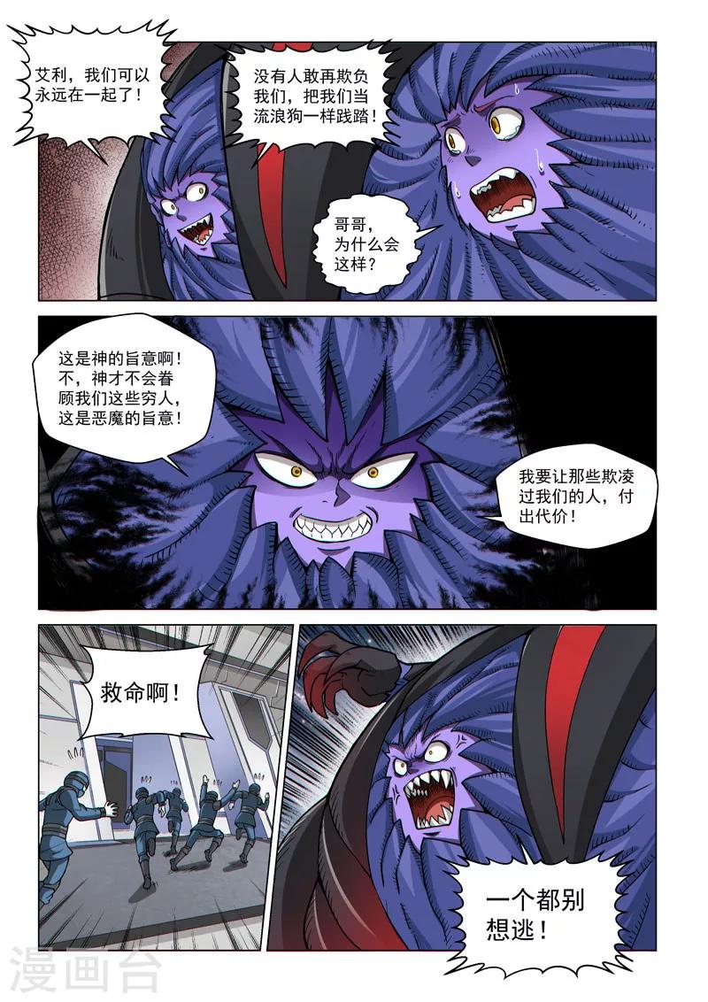 第57话2 双子巨吞-第155话