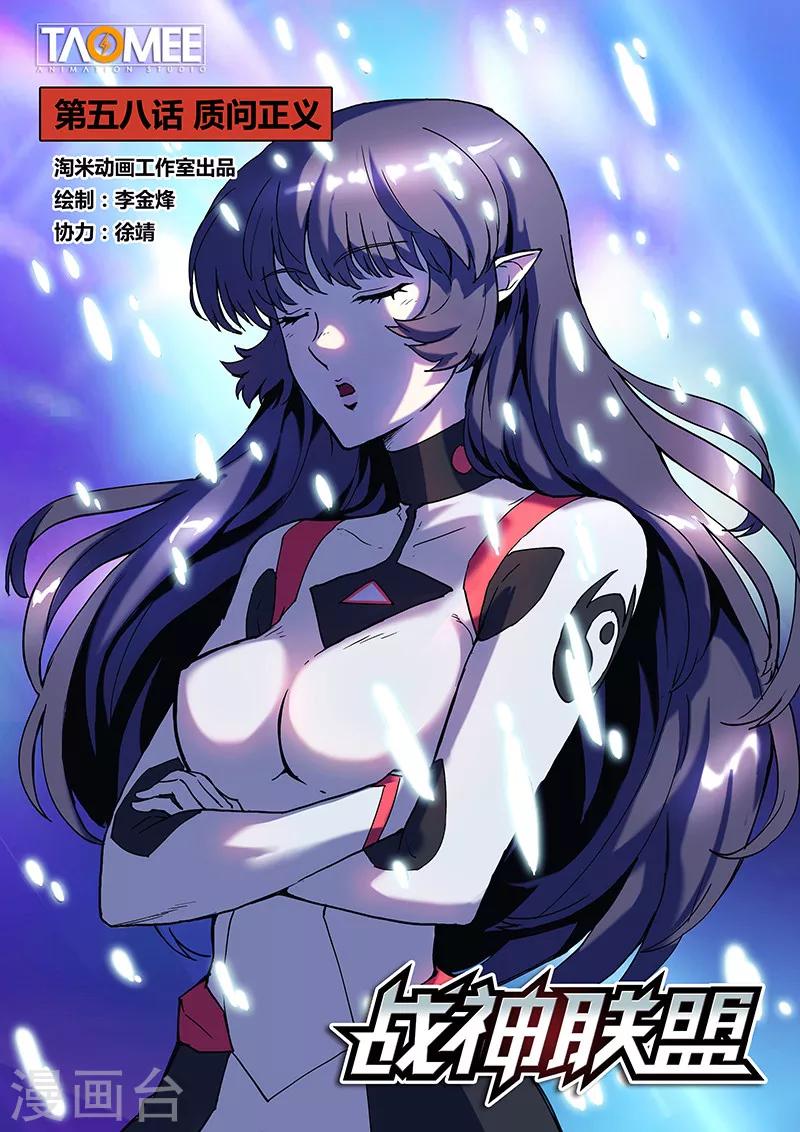 第58话1 质问正义-第157话