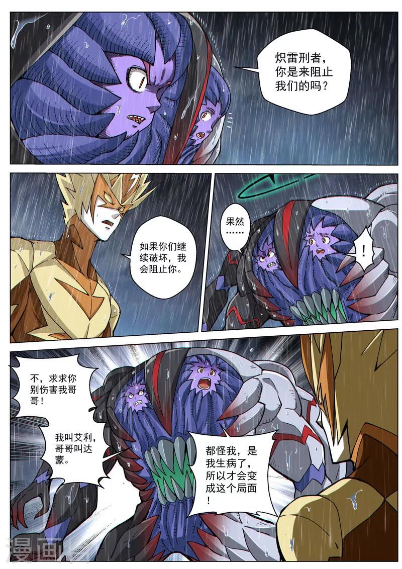 第58话2 质问正义-第159话