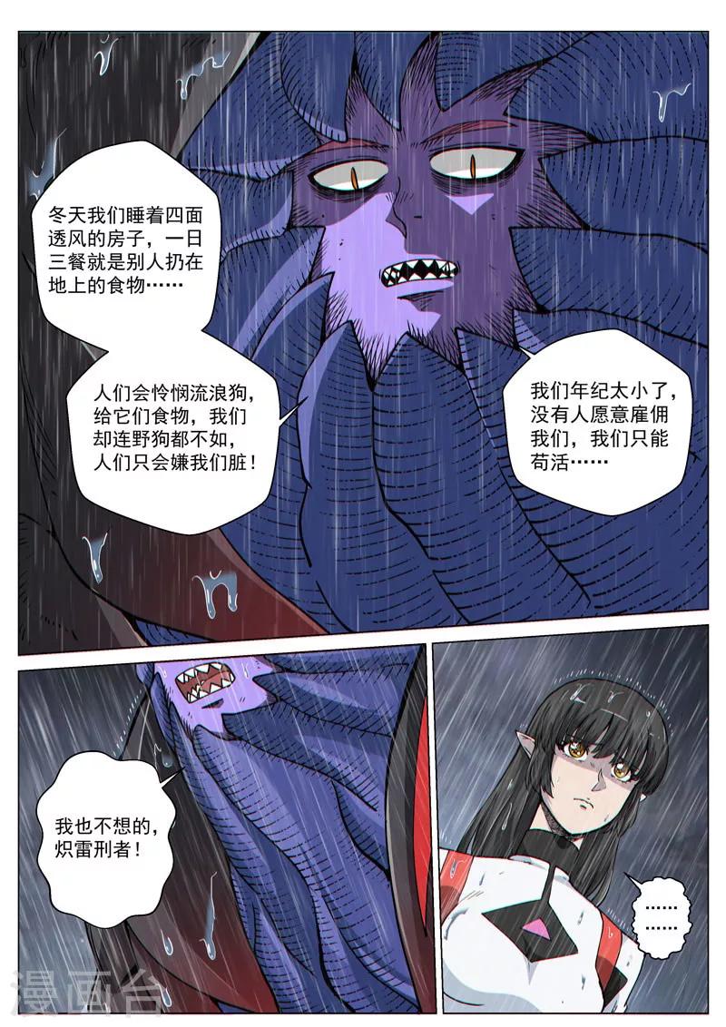 第58话2 质问正义-第159话