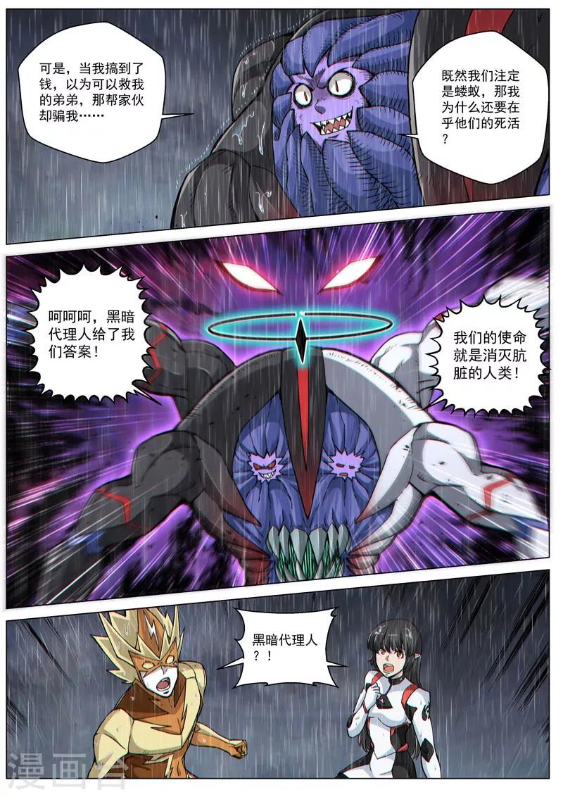 第58话2 质问正义-第159话