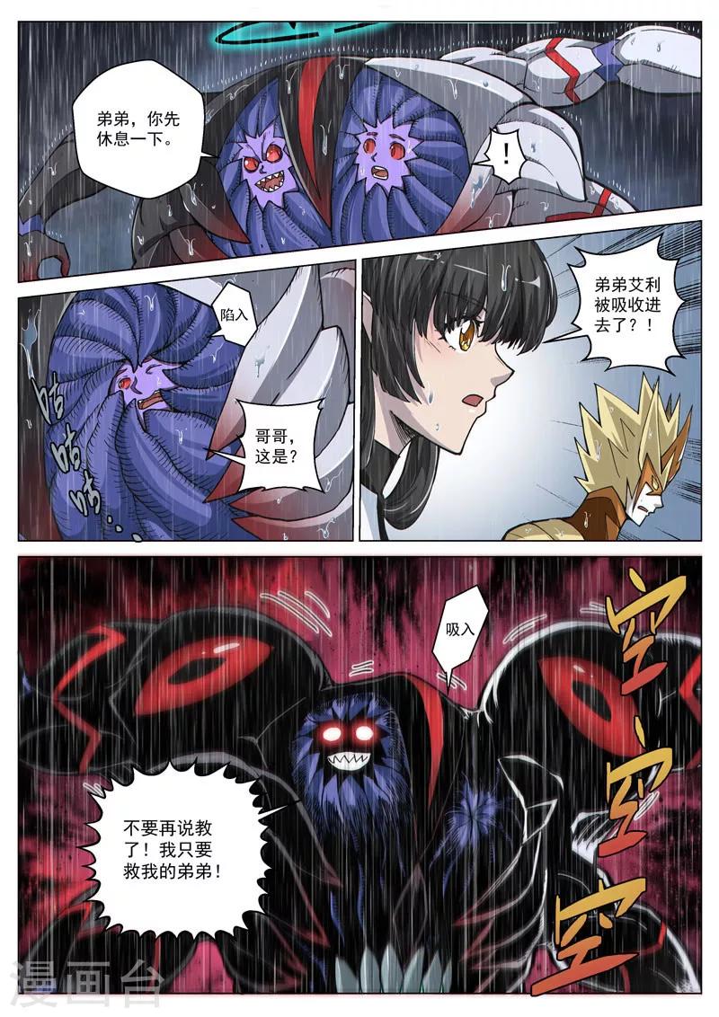 第58话2 质问正义-第159话