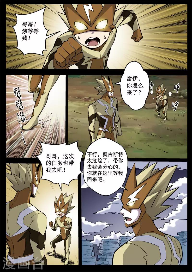 第9话1 晨之风-第17话