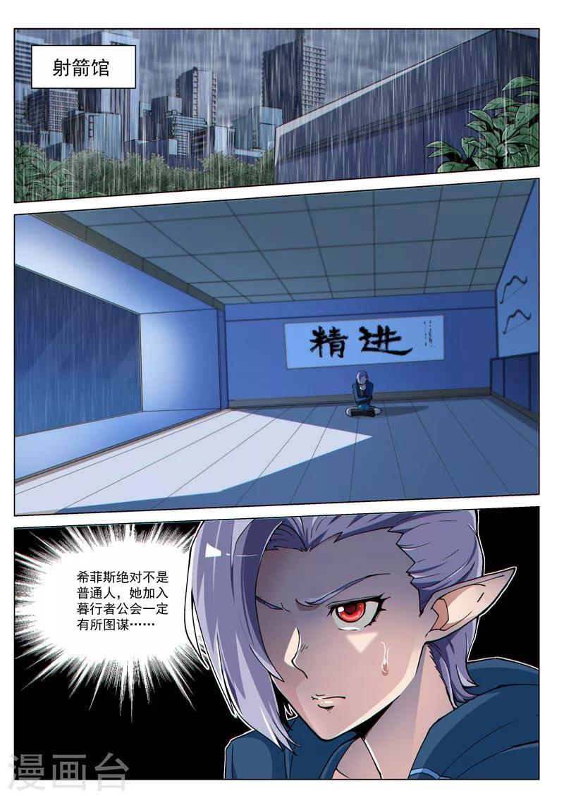 第59话 黑暗侵袭-第161话