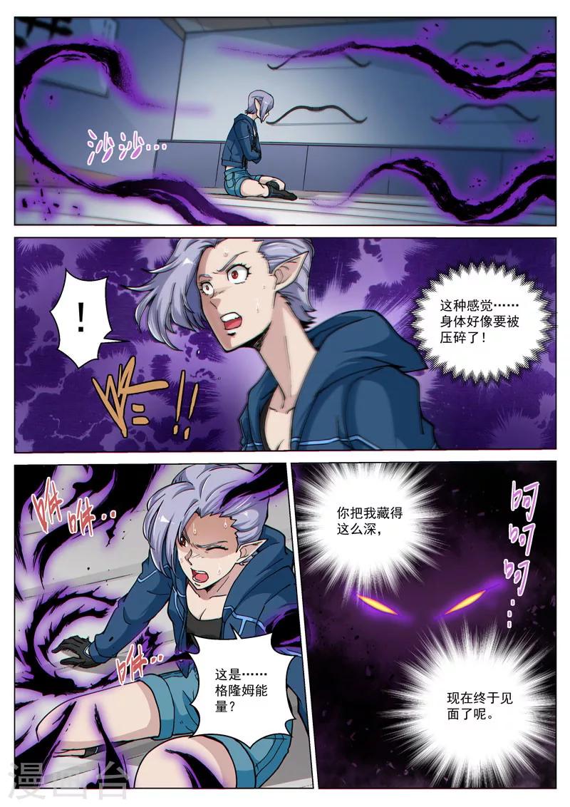 第59话 黑暗侵袭-第161话