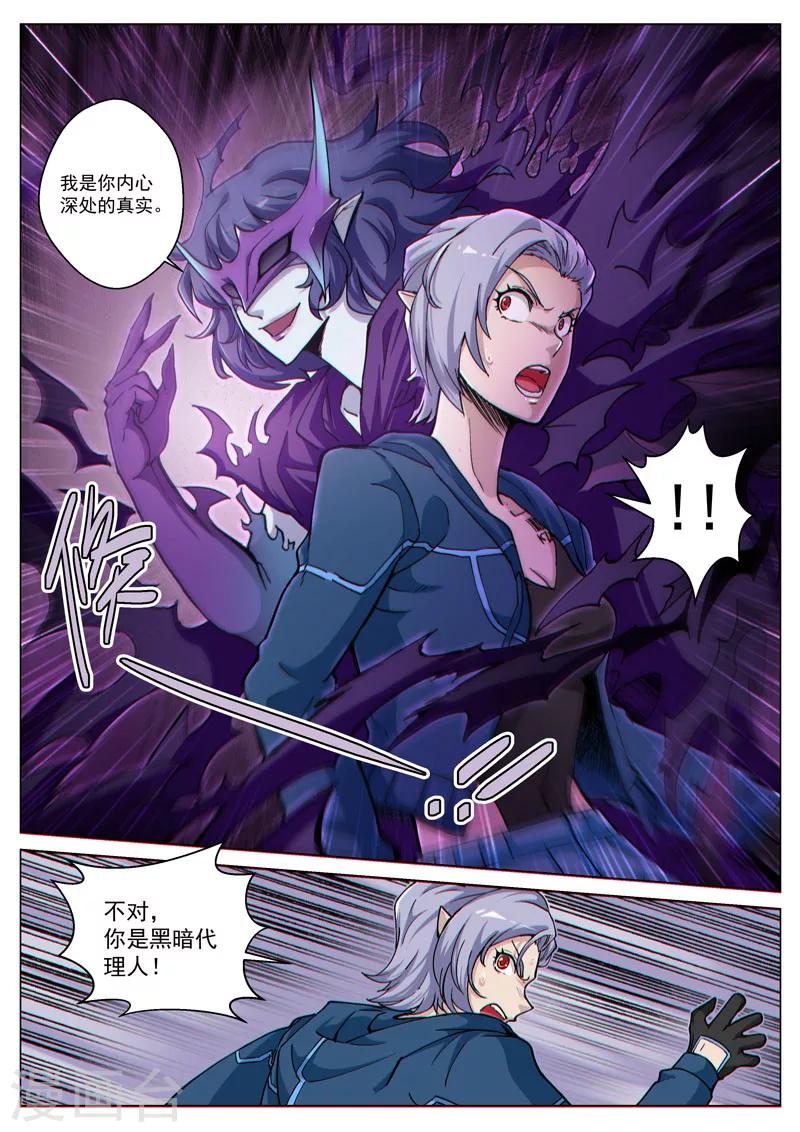 第59话 黑暗侵袭-第161话