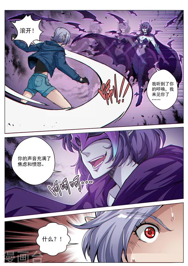 第59话 黑暗侵袭-第161话