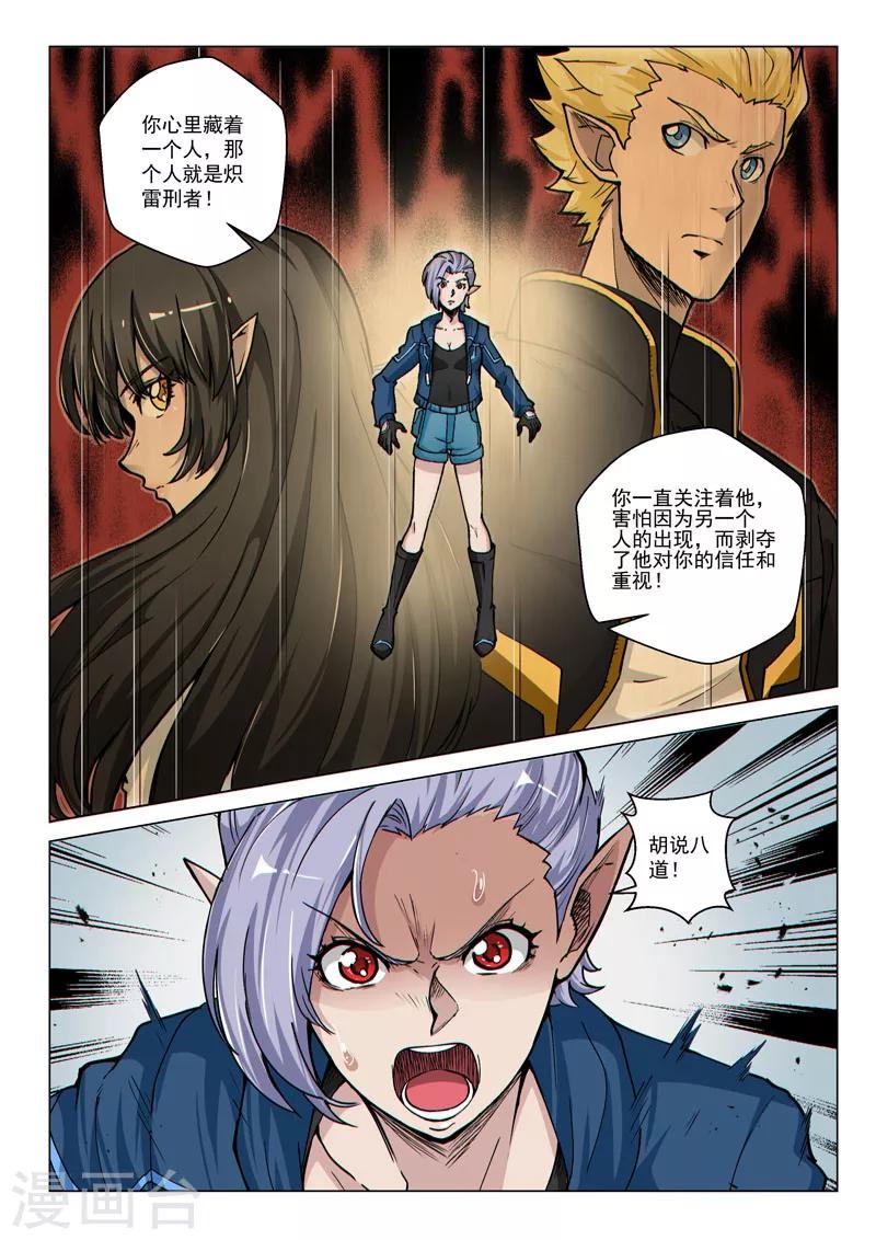第59话 黑暗侵袭-第161话