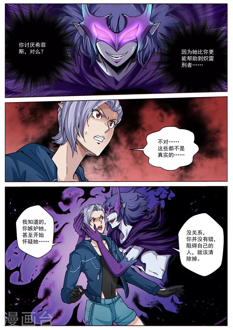 第59话 黑暗侵袭-第161话